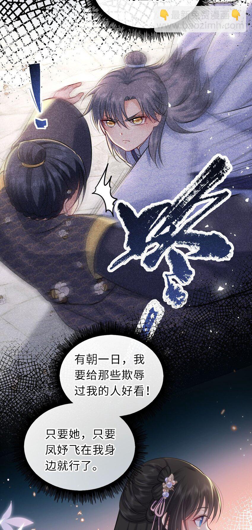 031 罪有应得(1/2)-第32话