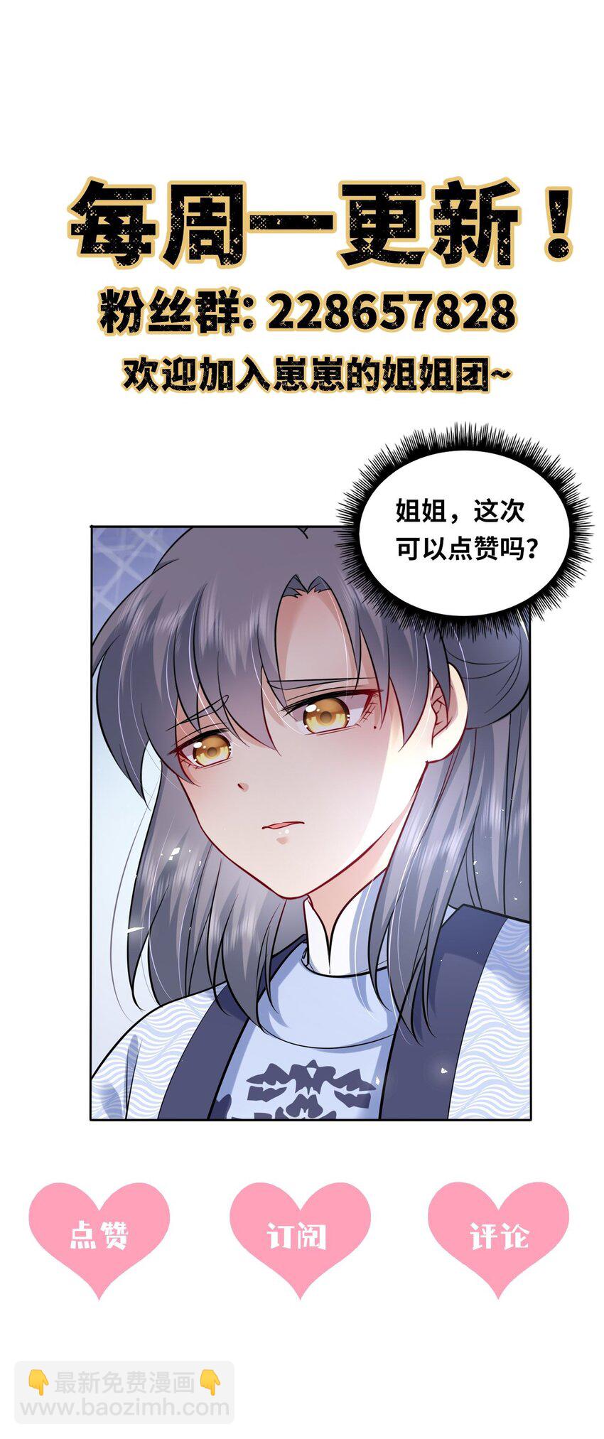 031 罪有应得(1/2)-第32话