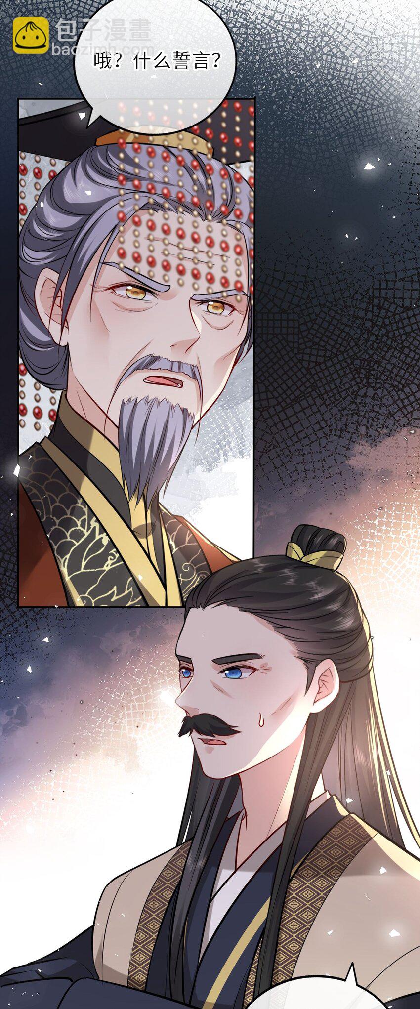 033 男女搭配干活不累-第34话
