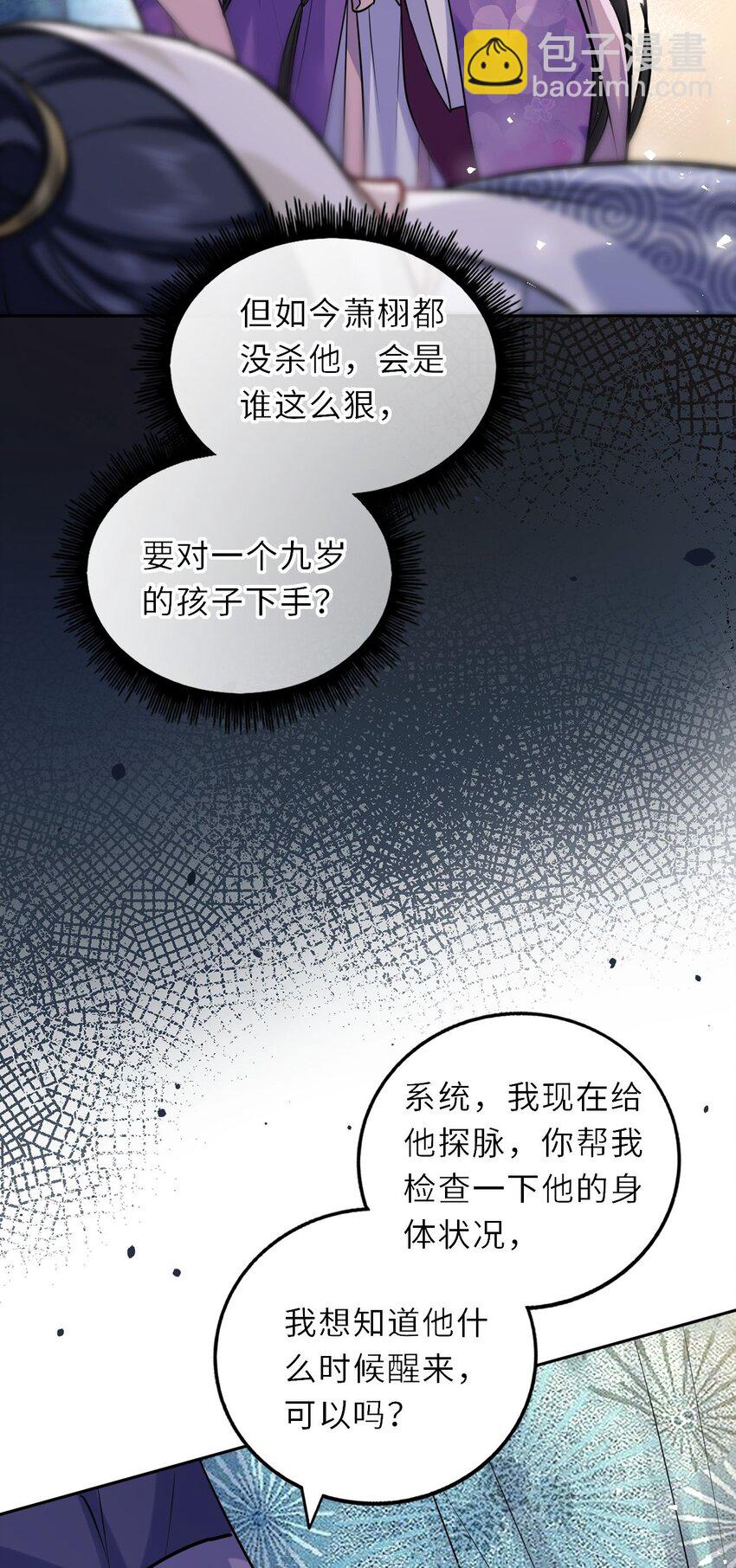 033 男女搭配干活不累-第34话