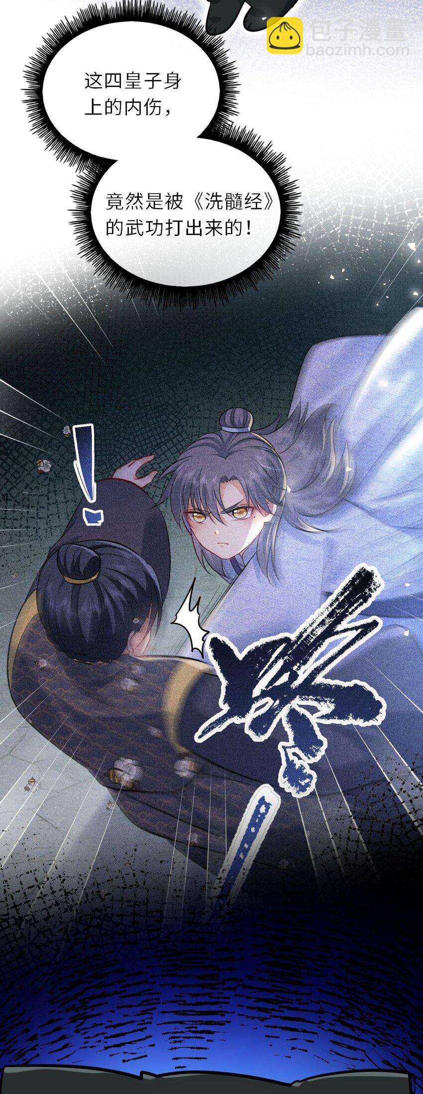 033 男女搭配干活不累-第34话