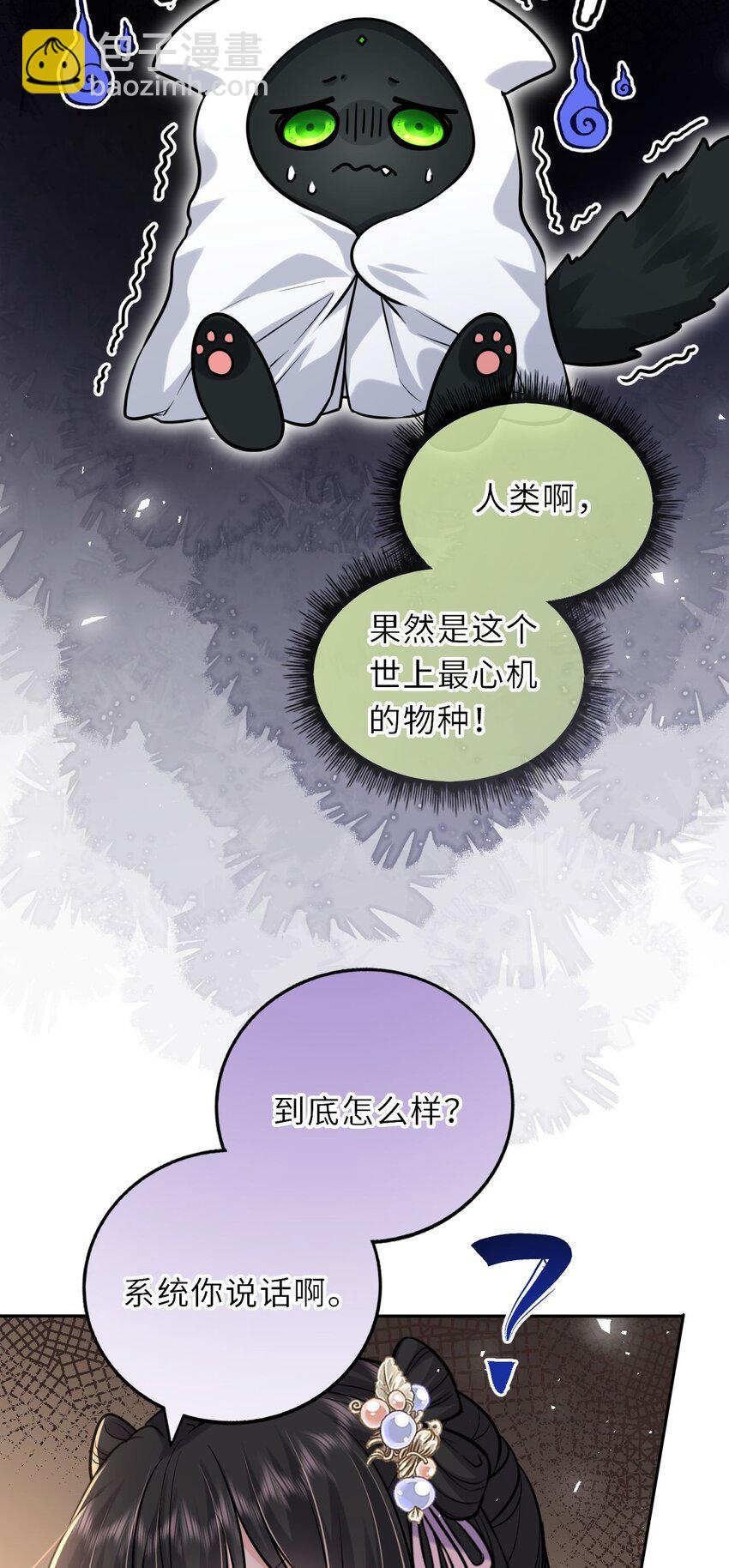 033 男女搭配干活不累-第34话