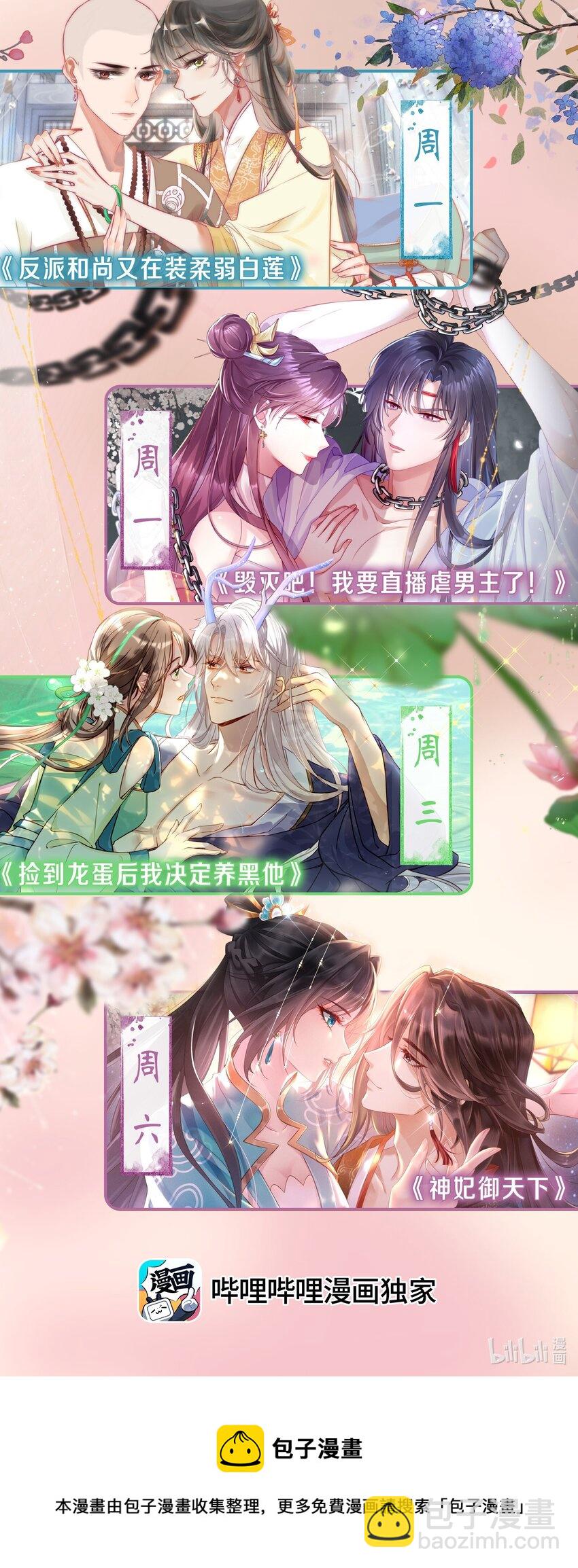 033 男女搭配干活不累-第34话