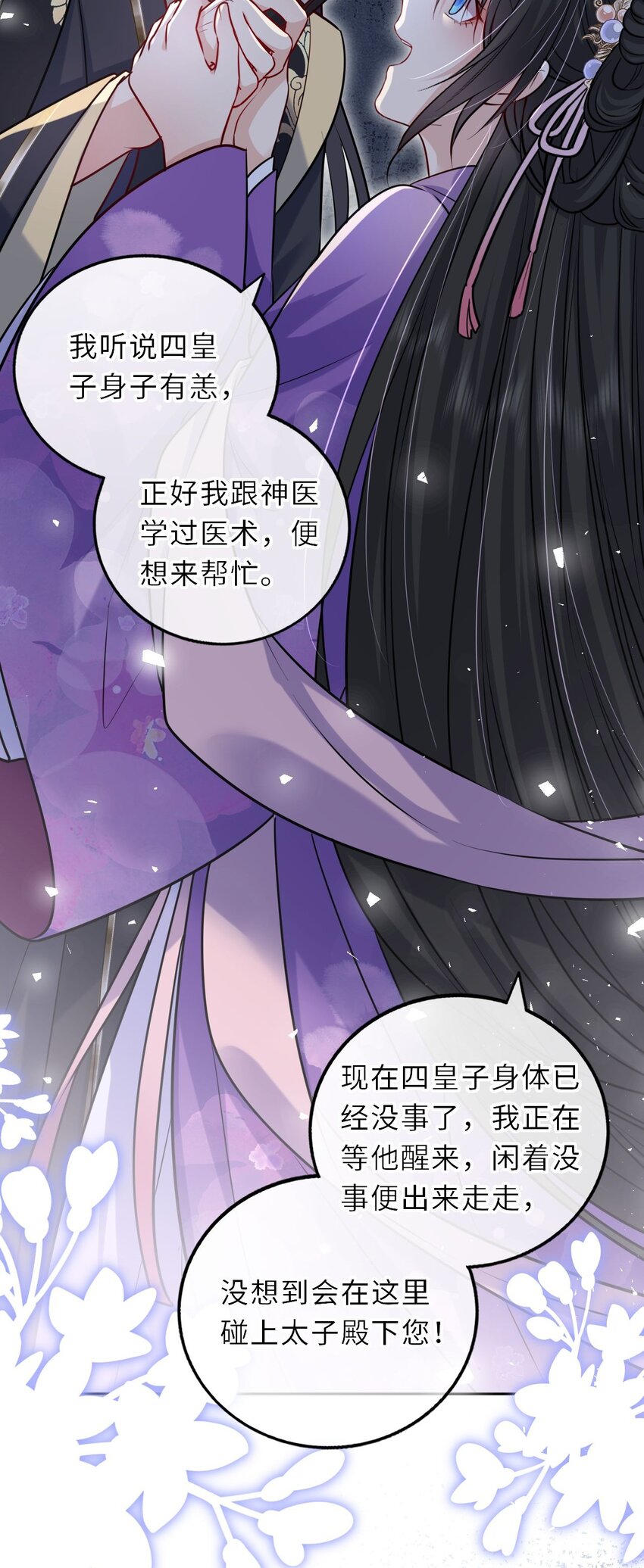 035 修罗场虽迟但到(1/2)-第36话