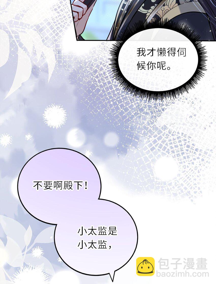 035 修罗场虽迟但到(1/2)-第36话