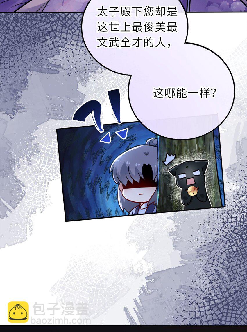 035 修罗场虽迟但到(1/2)-第36话