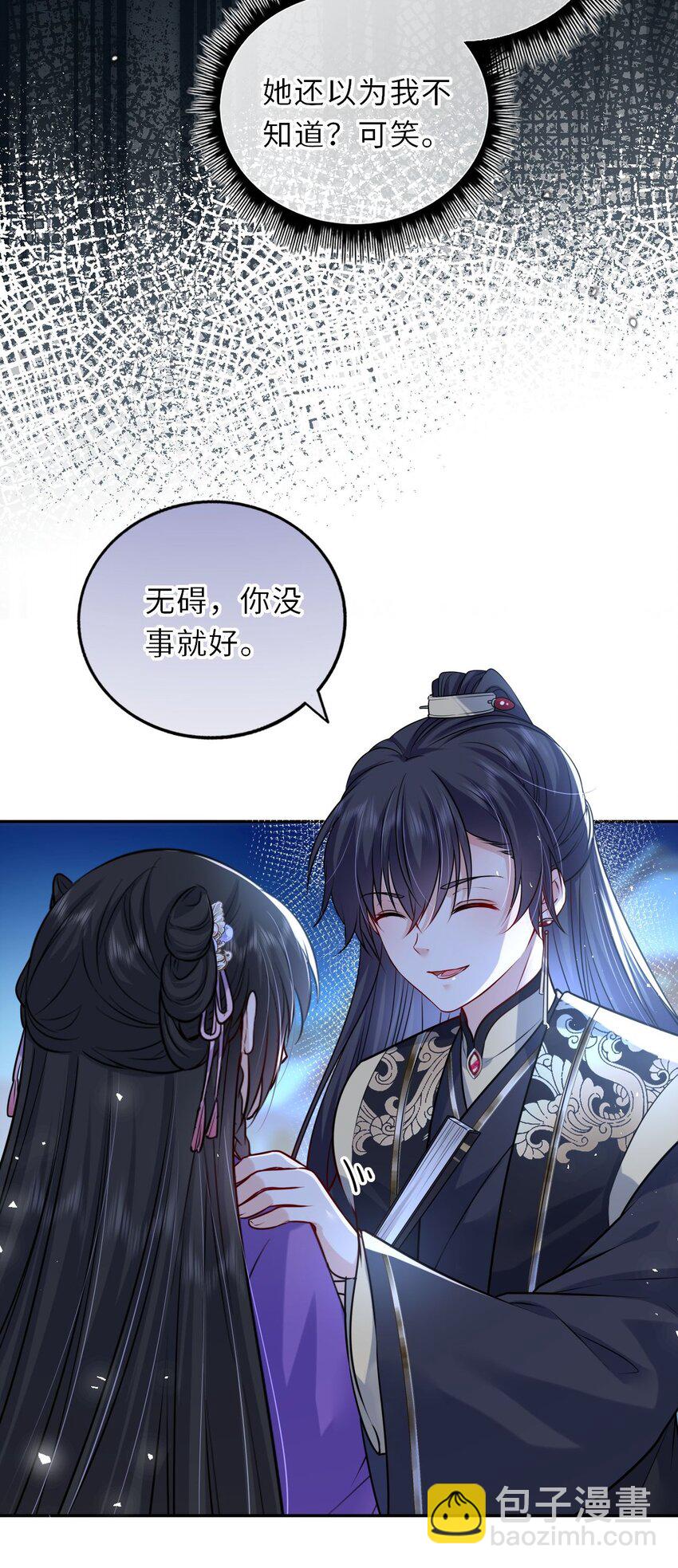 035 修罗场虽迟但到(1/2)-第36话