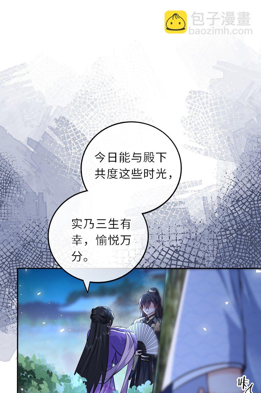 035 修罗场虽迟但到(1/2)-第36话