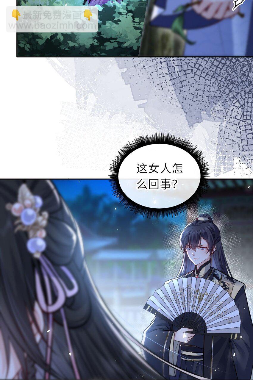 035 修罗场虽迟但到(1/2)-第36话