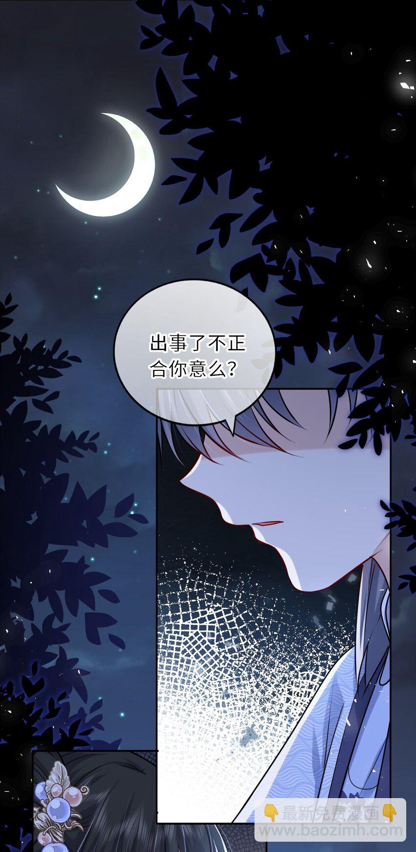 035 修罗场虽迟但到(1/2)-第36话