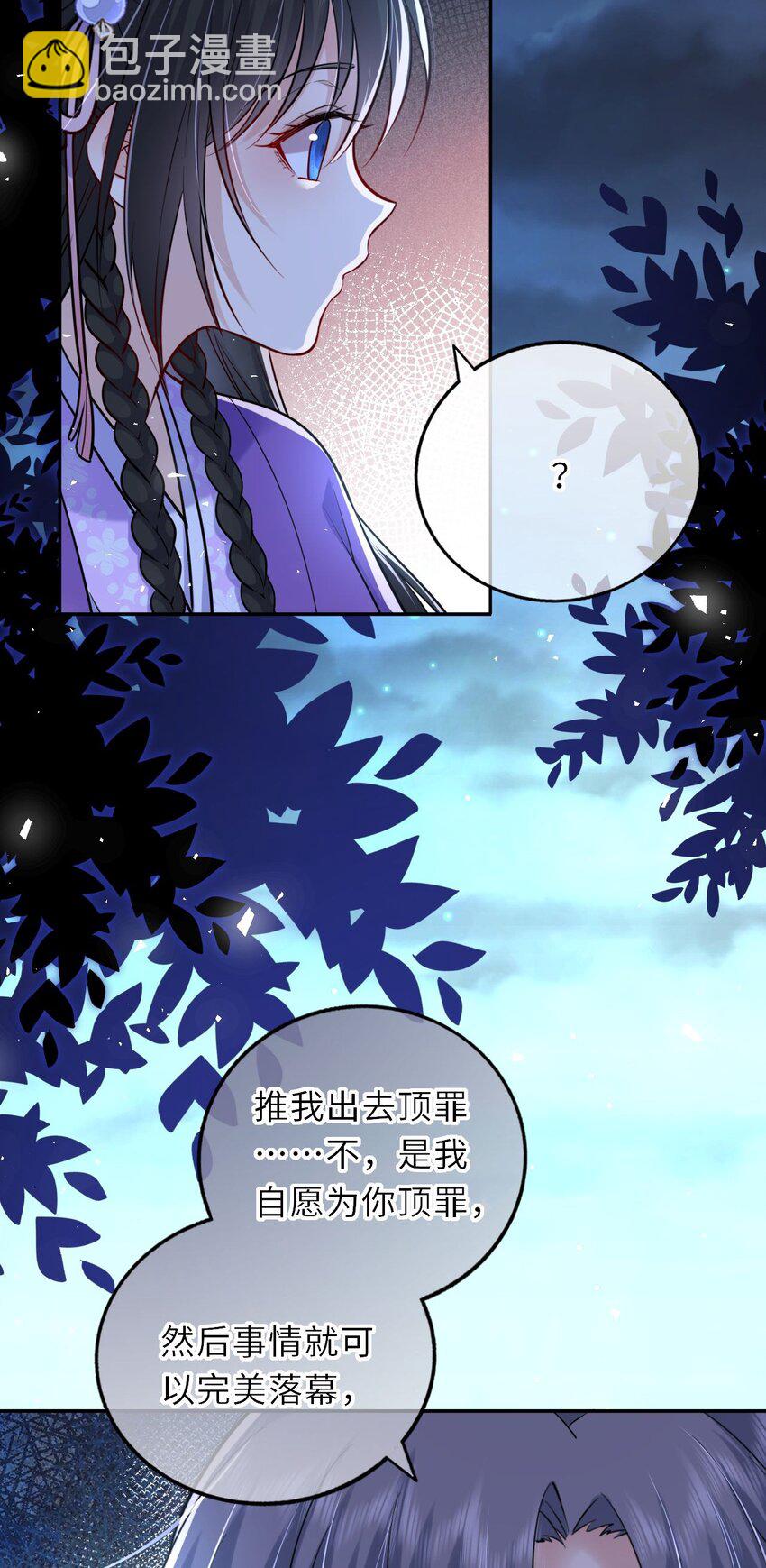 035 修罗场虽迟但到(1/2)-第36话