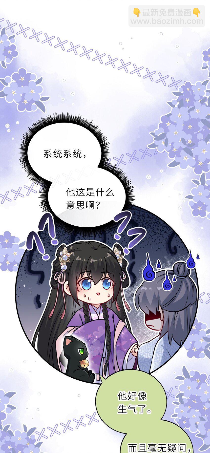 035 修罗场虽迟但到(1/2)-第36话