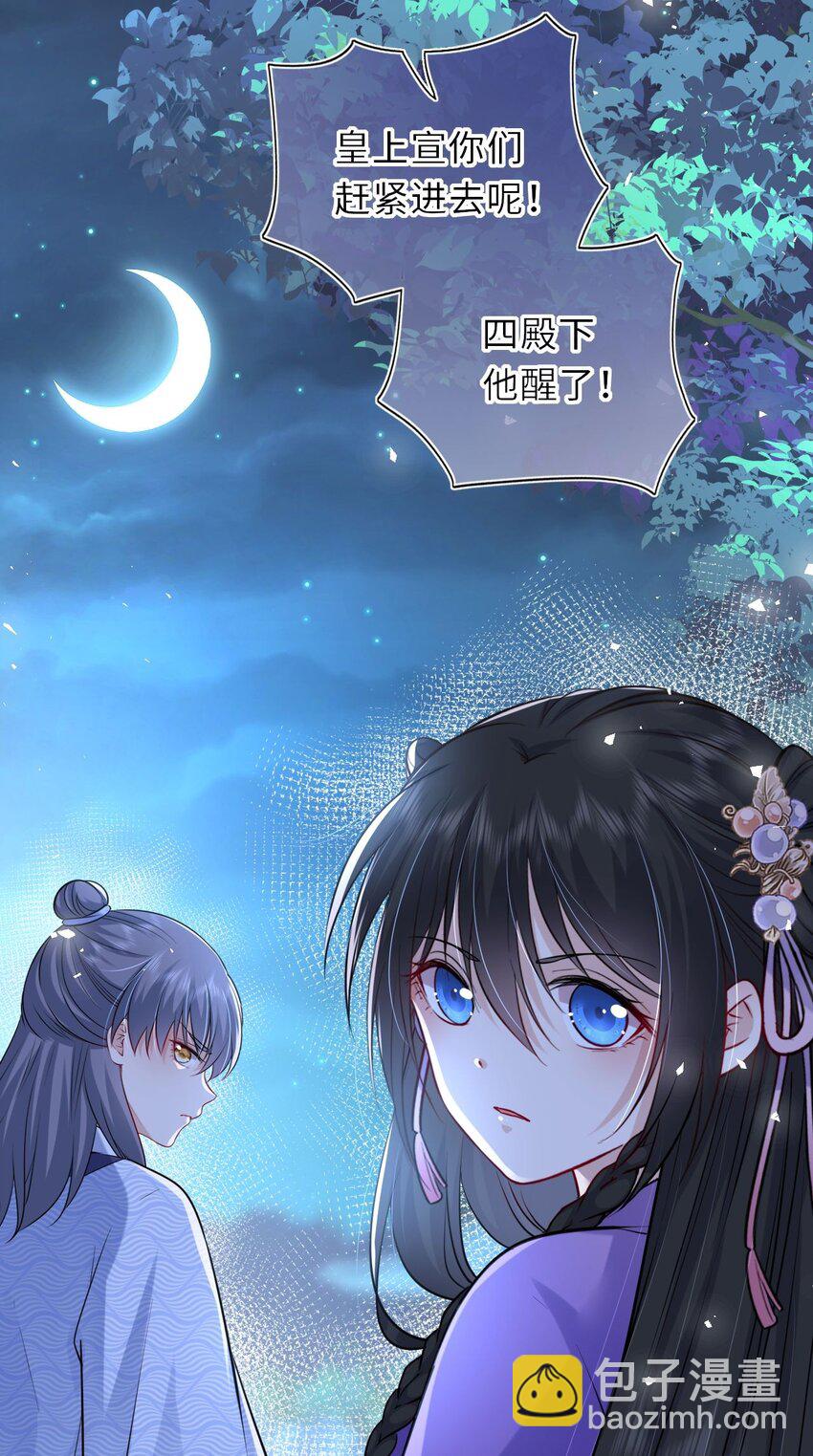 035 修罗场虽迟但到(1/2)-第36话