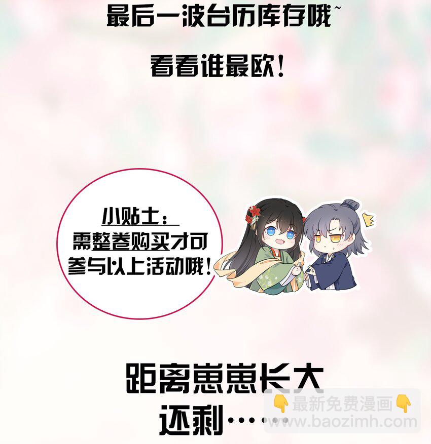 035 修罗场虽迟但到(1/2)-第36话