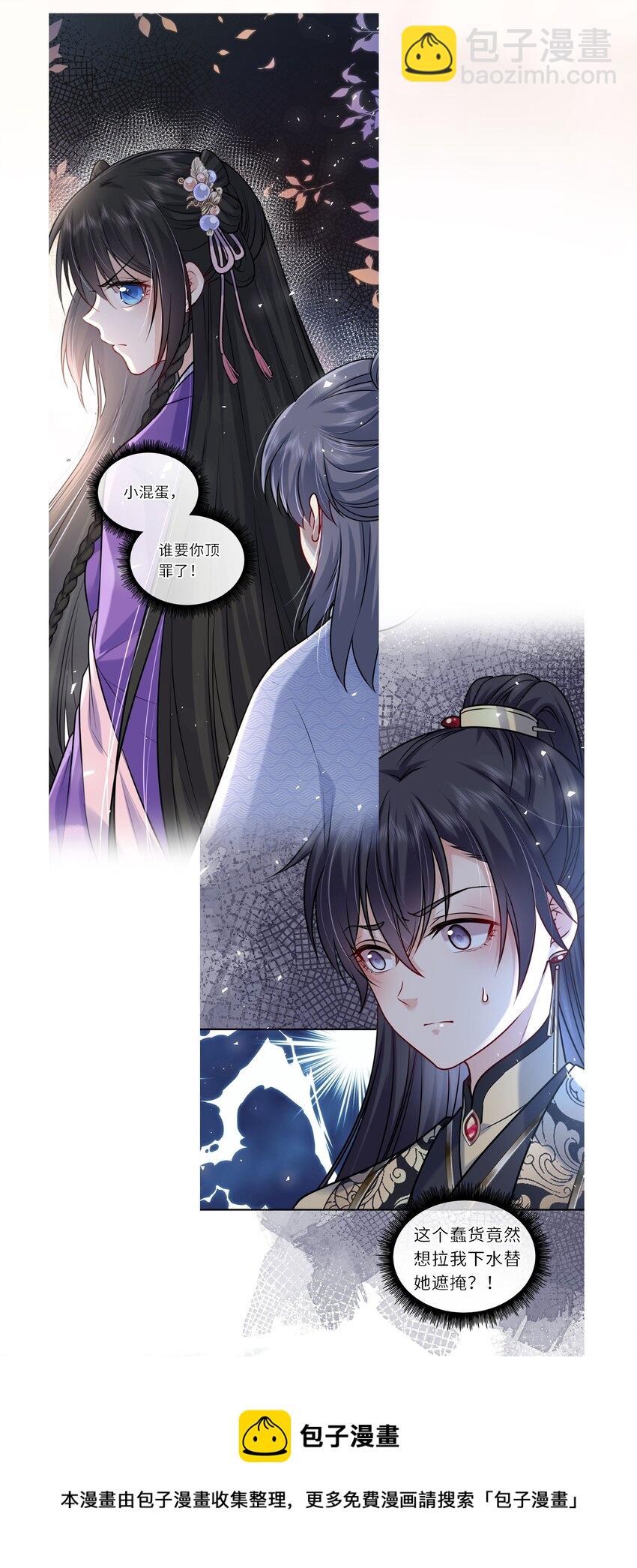 035 修罗场虽迟但到(1/2)-第36话