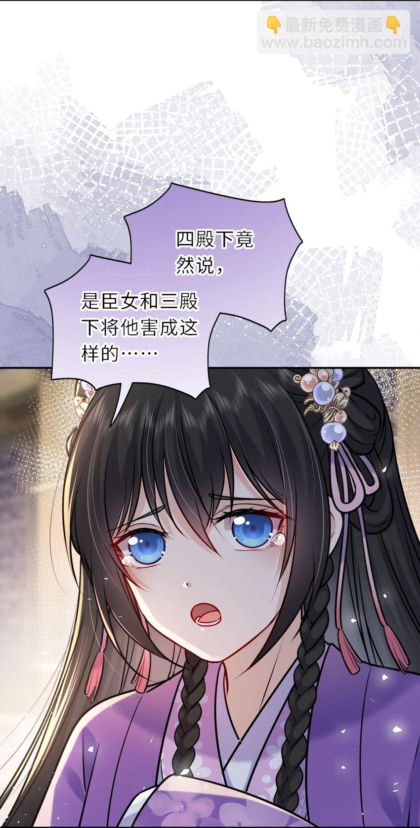 037 她与太子关系极好-第38话