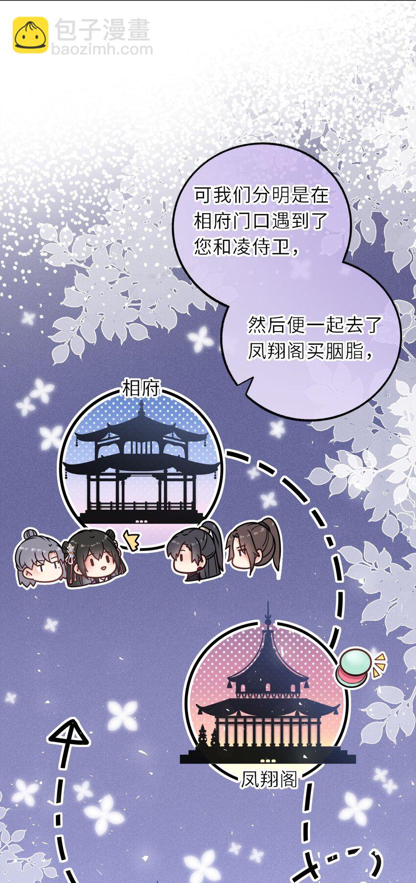 037 她与太子关系极好-第38话