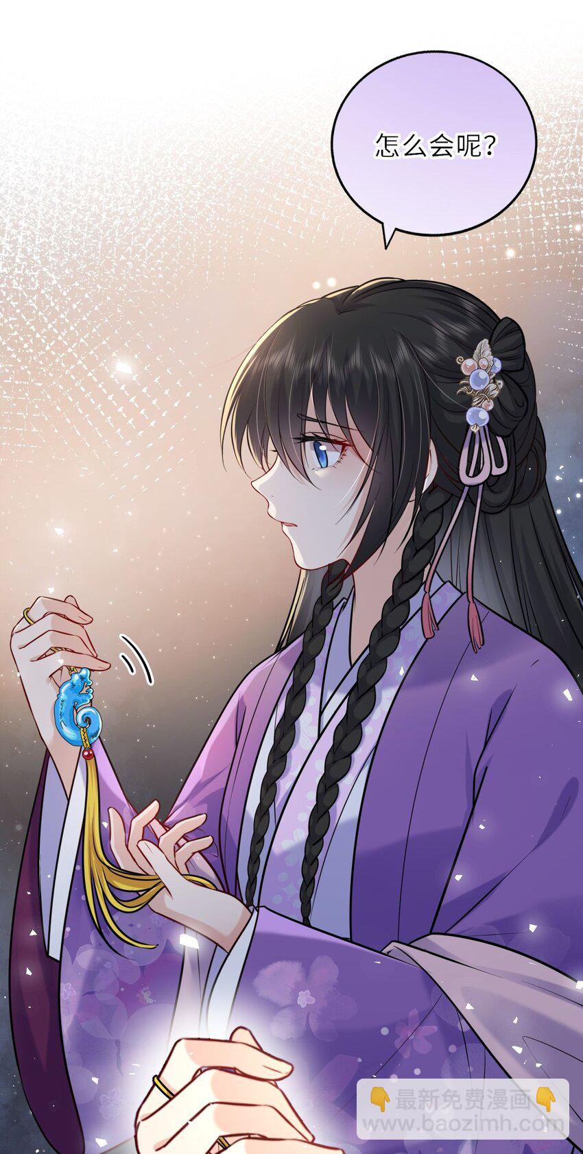 037 她与太子关系极好-第38话