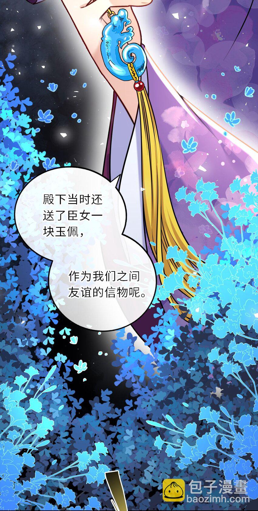 037 她与太子关系极好-第38话