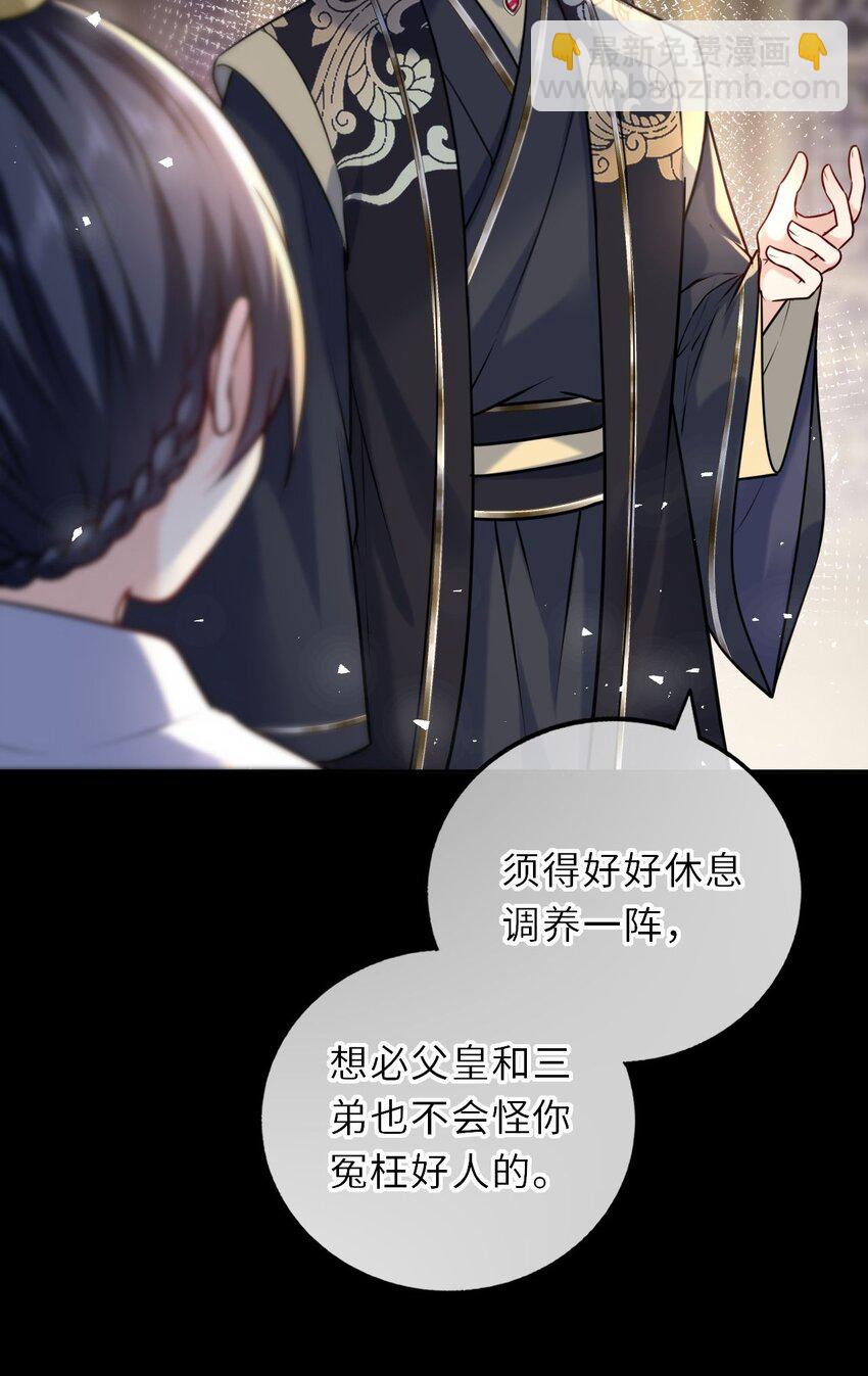 037 她与太子关系极好-第38话