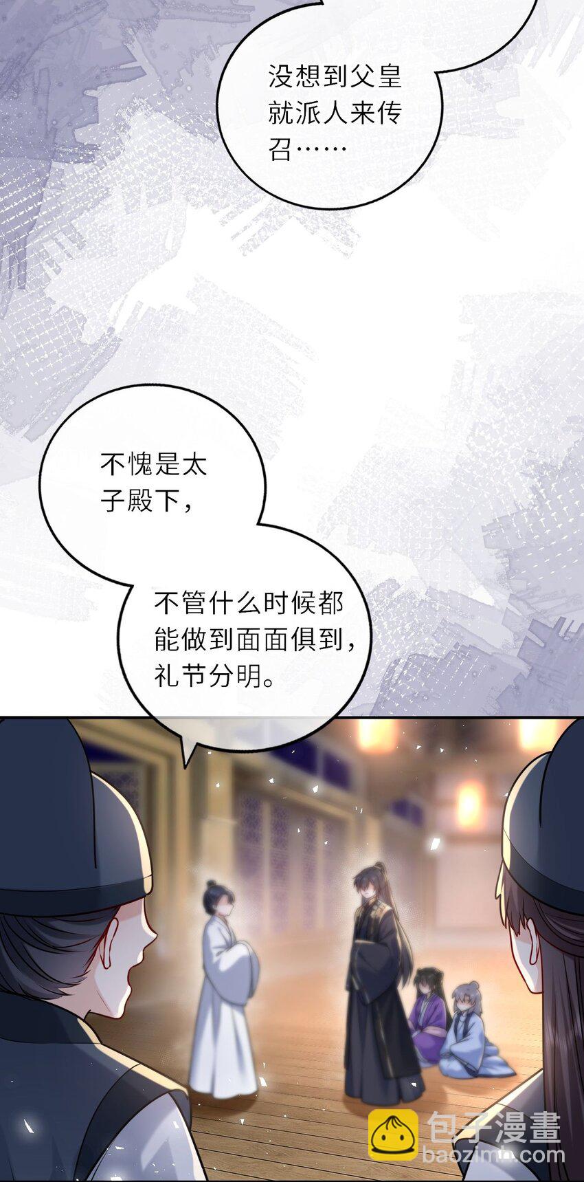 037 她与太子关系极好-第38话