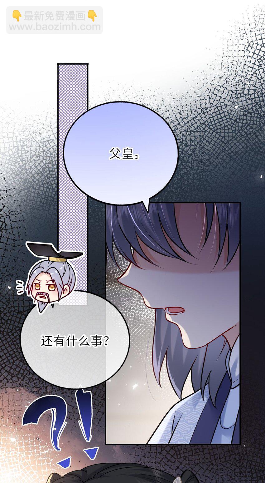 037 她与太子关系极好-第38话