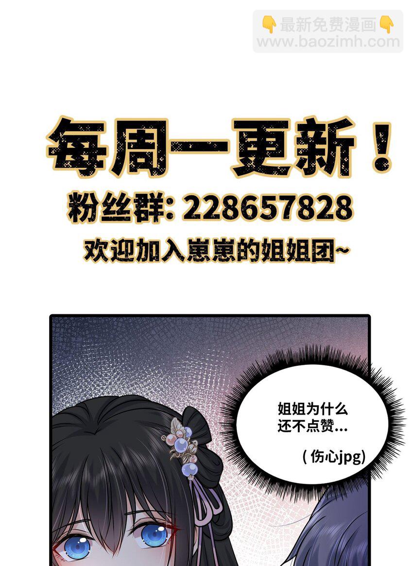037 她与太子关系极好-第38话