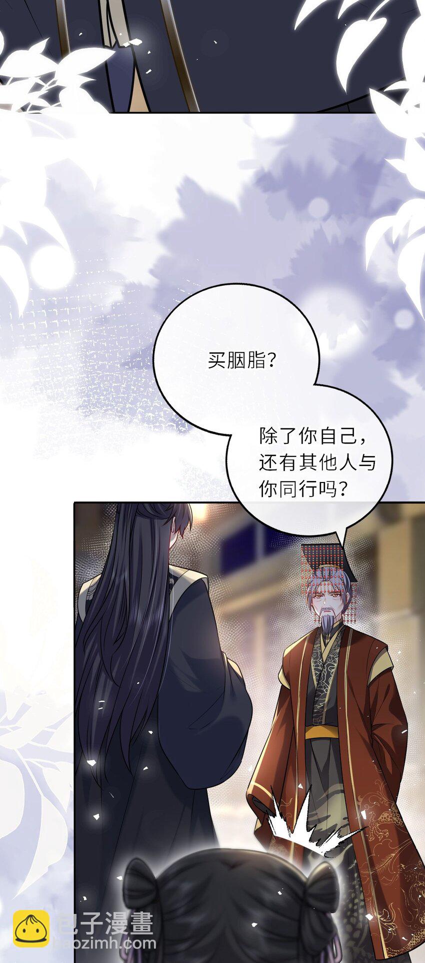 037 她与太子关系极好-第38话