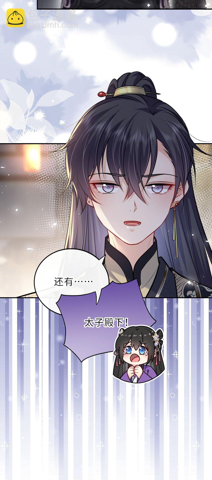 037 她与太子关系极好-第38话