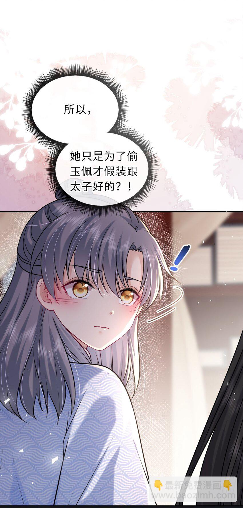 039 原来是嫉妒啊(1/2)-第40话