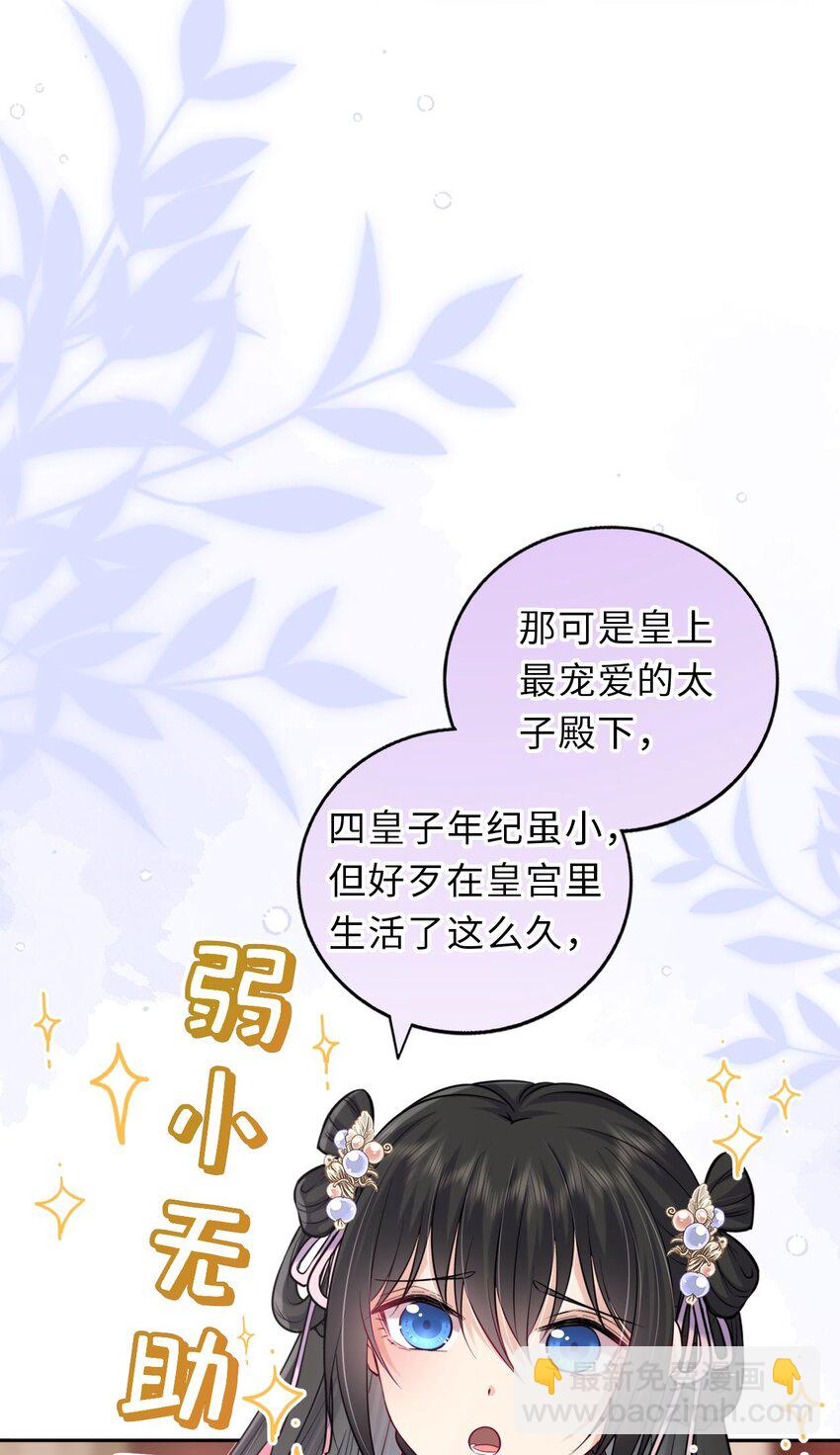 039 原来是嫉妒啊(1/2)-第40话