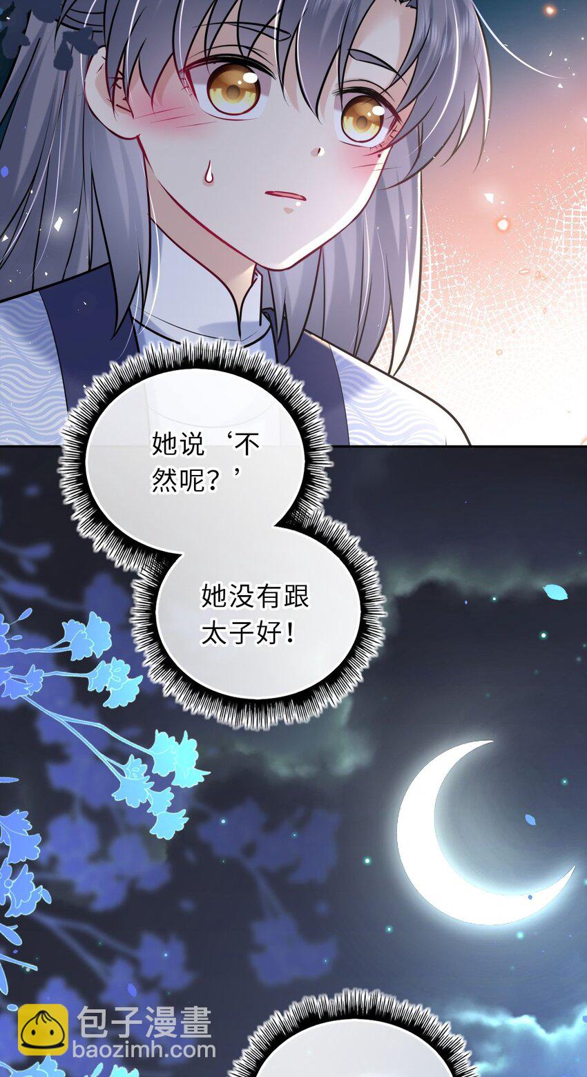 039 原来是嫉妒啊(1/2)-第40话