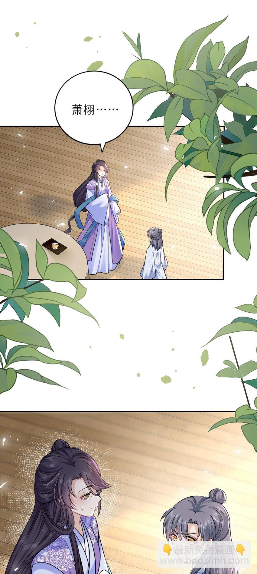 041 凤姐姐的童养夫(1/2)-第42话