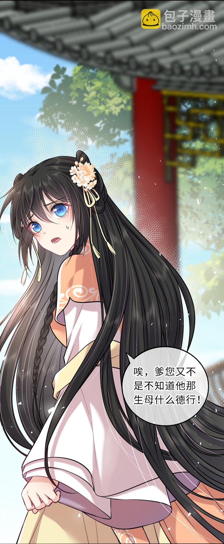 041 凤姐姐的童养夫(1/2)-第42话