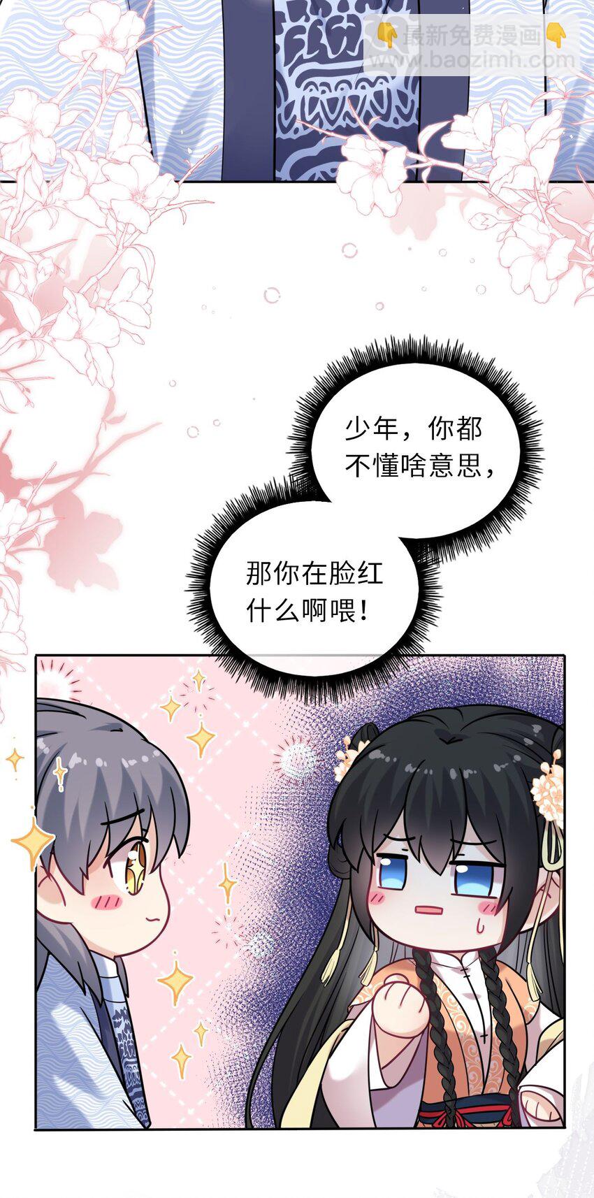 041 凤姐姐的童养夫(1/2)-第42话