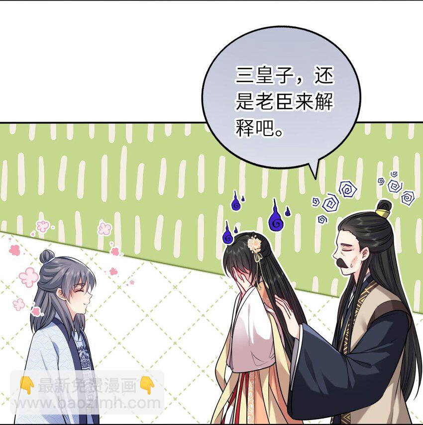 041 凤姐姐的童养夫(1/2)-第42话
