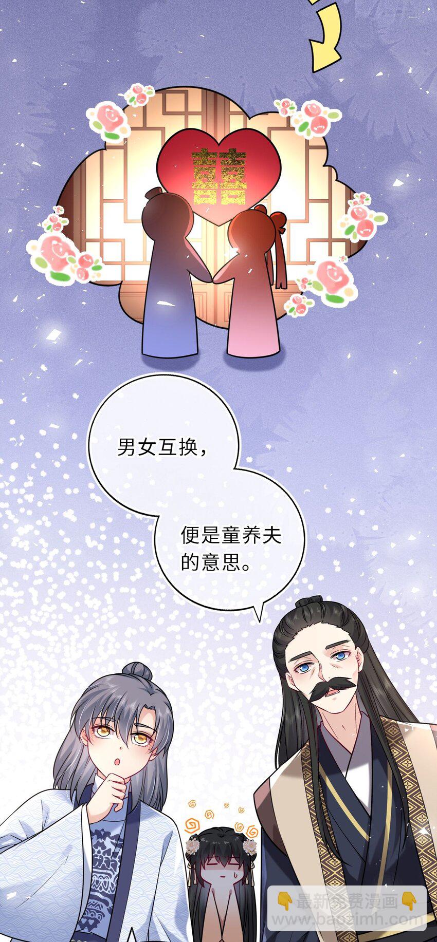 041 凤姐姐的童养夫(1/2)-第42话