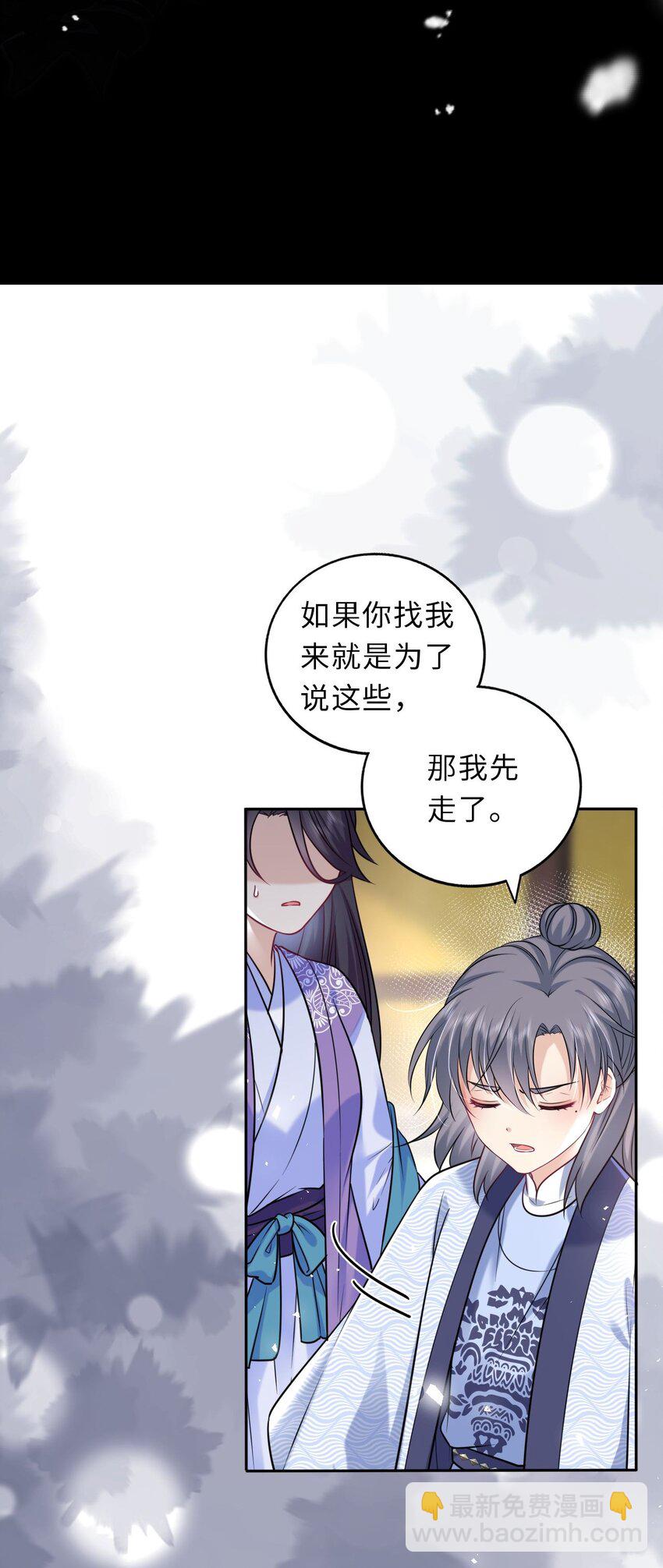 041 凤姐姐的童养夫(1/2)-第42话