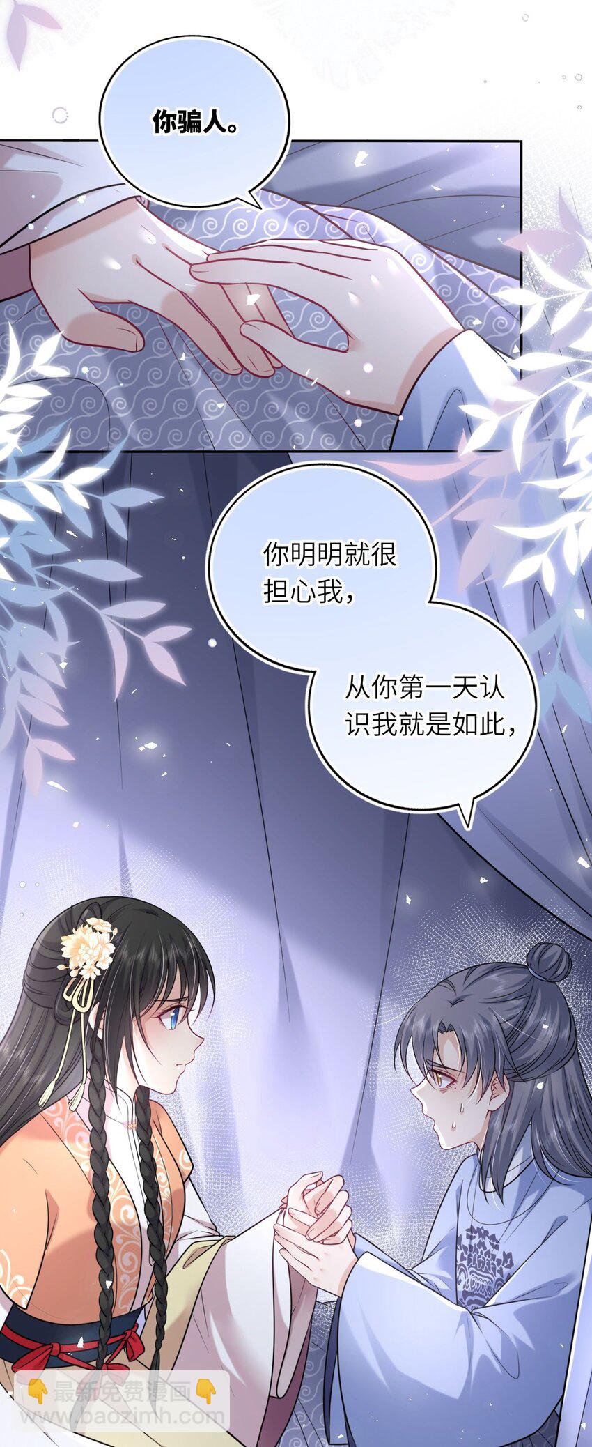 043 其实我一直都很喜欢你(1/2)-第44话