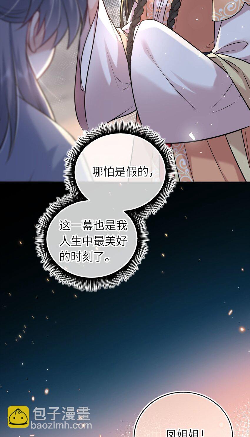 045 我们一起看星星(1/2)-第46话