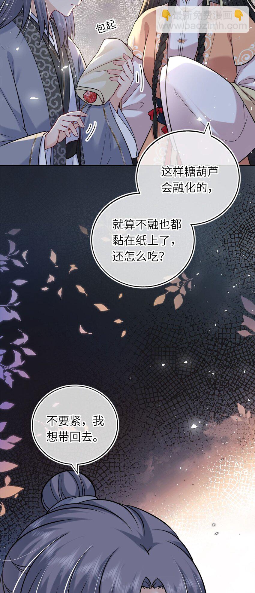 045 我们一起看星星(1/2)-第46话