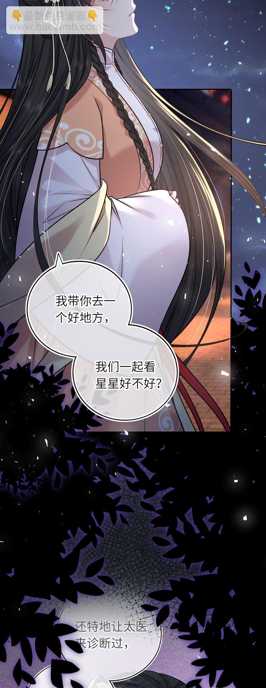 045 我们一起看星星(1/2)-第46话