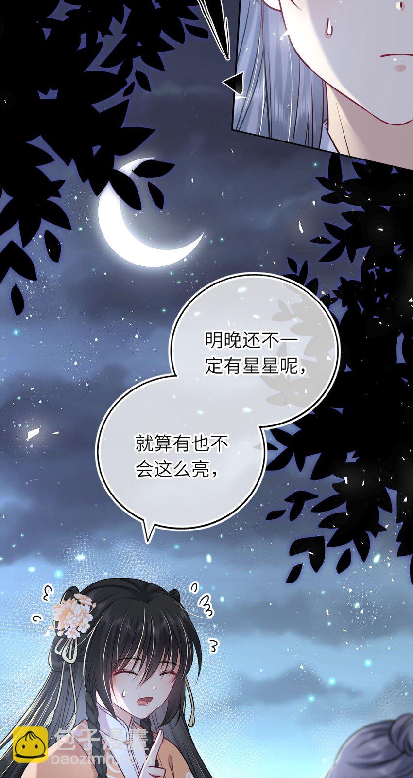 045 我们一起看星星(1/2)-第46话