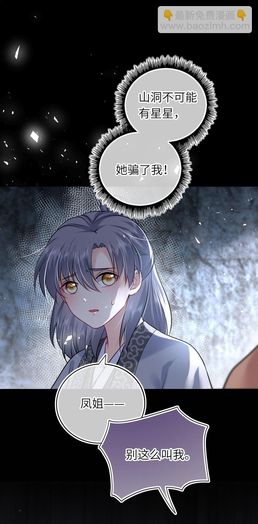 045 我们一起看星星(1/2)-第46话