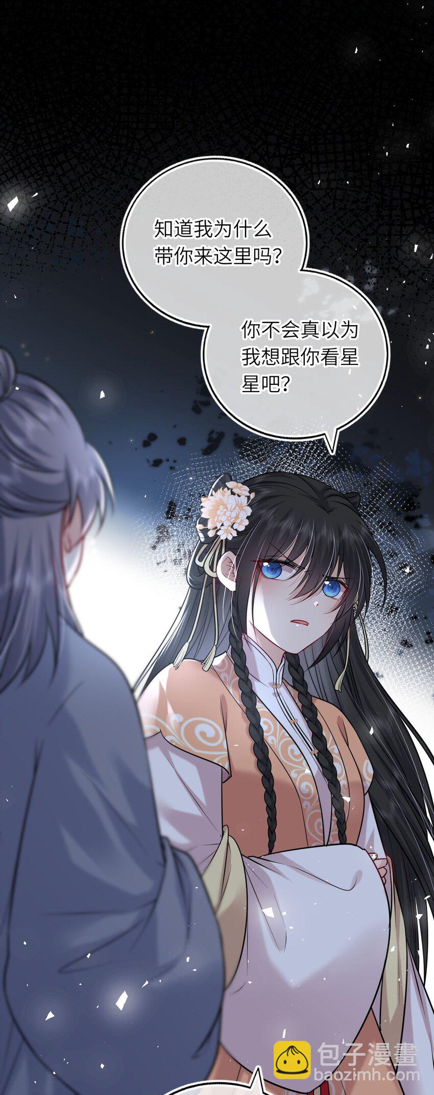 045 我们一起看星星(1/2)-第46话
