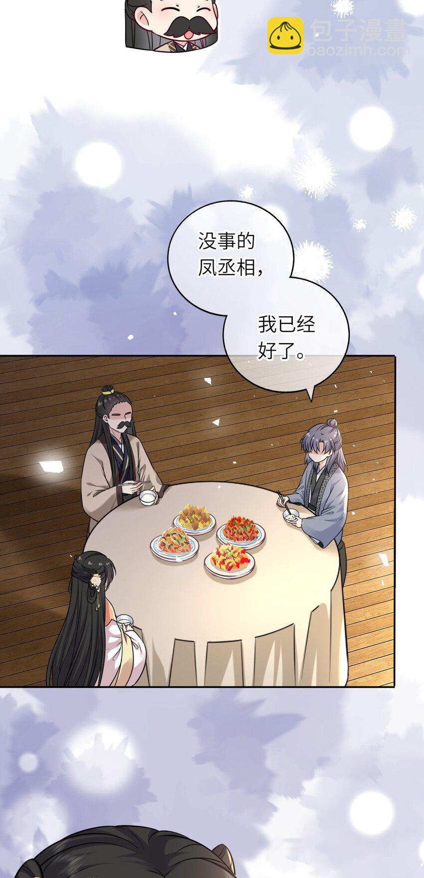 045 我们一起看星星(1/2)-第46话