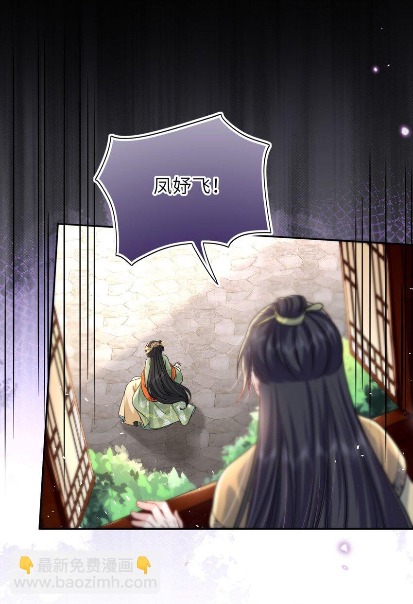 047 八年后，重逢-第48话