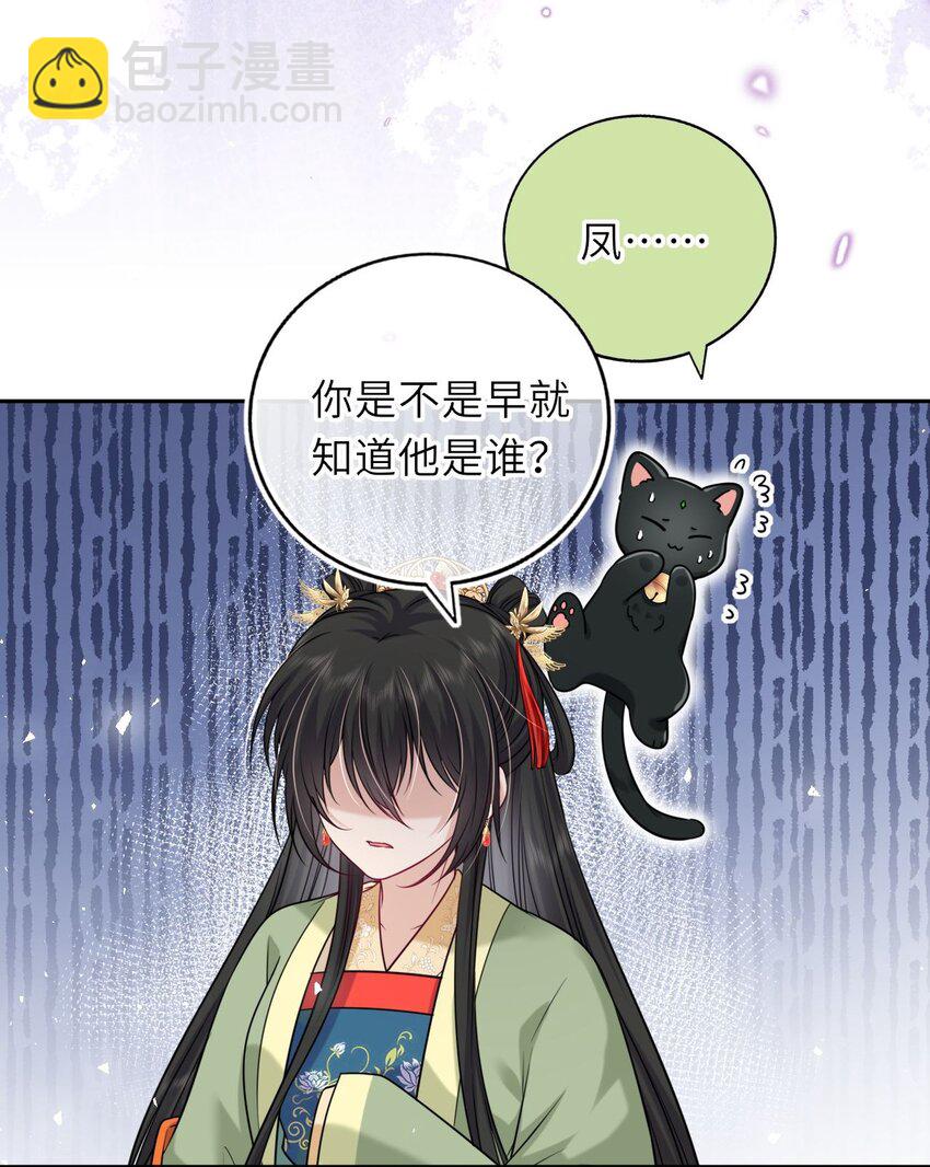 049 萧栩的吻(1/2)-第50话