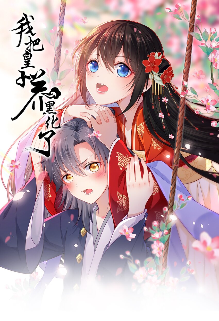 005 恶人先告状！-第6话