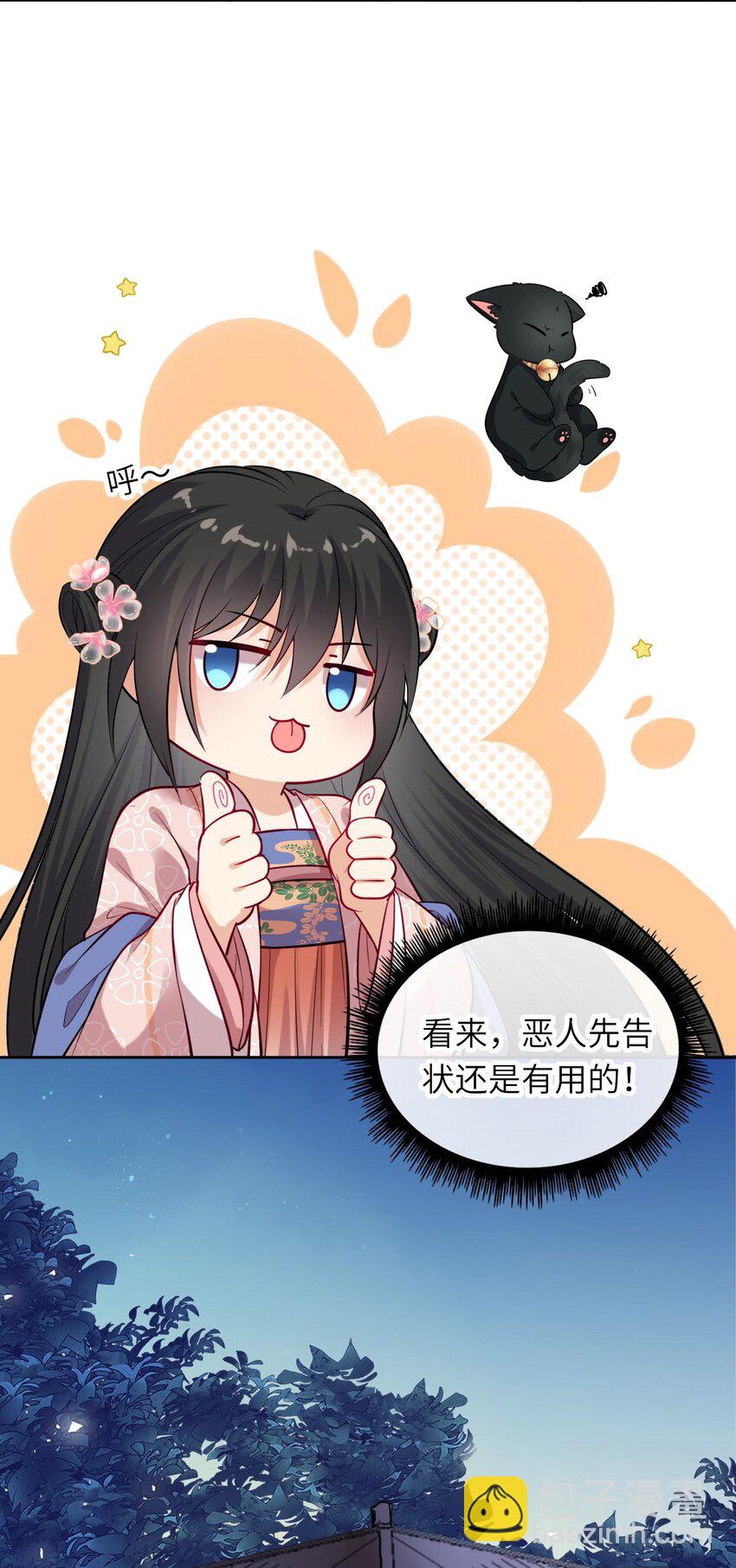 005 恶人先告状！-第6话